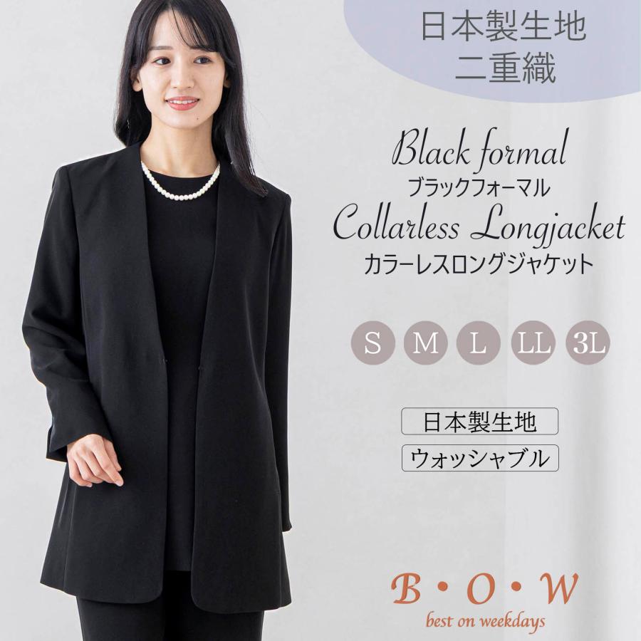 喪服 礼服 カラーレス ジャケット レディース ブラックフォーマル