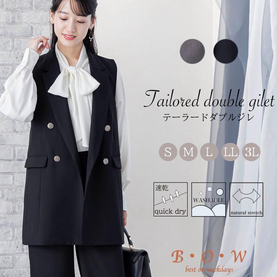 テーラード ジレ ベスト 通勤服 レディース セレモニー オフィス 