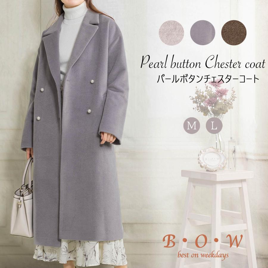 通勤服 レディース ウールコート ロングコート チェスター アウター