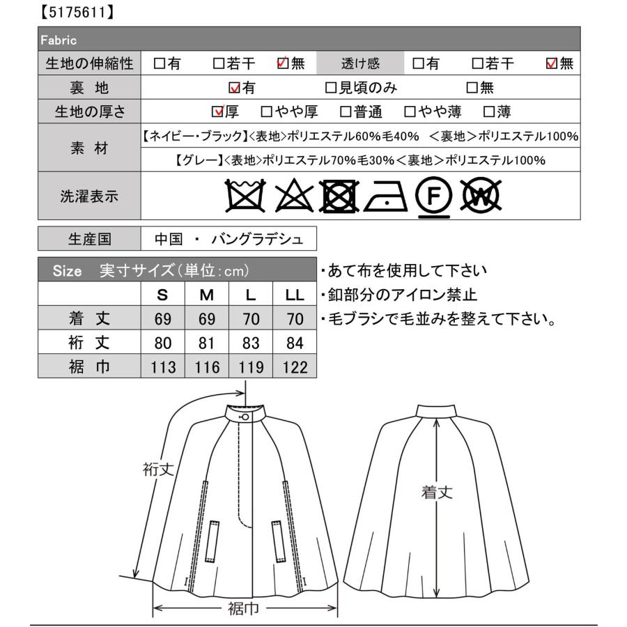 スタンドカラーケープコートLグレー : レディースファッションBOW