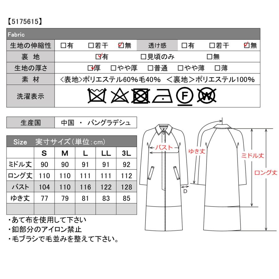 まゆ　ロングコート38 サイズ セール】 SHIPS any: ノンミュールジングウール スタンドネック ロング