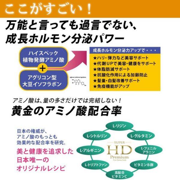 新HGHサプリ スーパーHDプレミアム(20包入り)成長 新HGHサプリ スーパーHDプレミアム(20包入り)成長