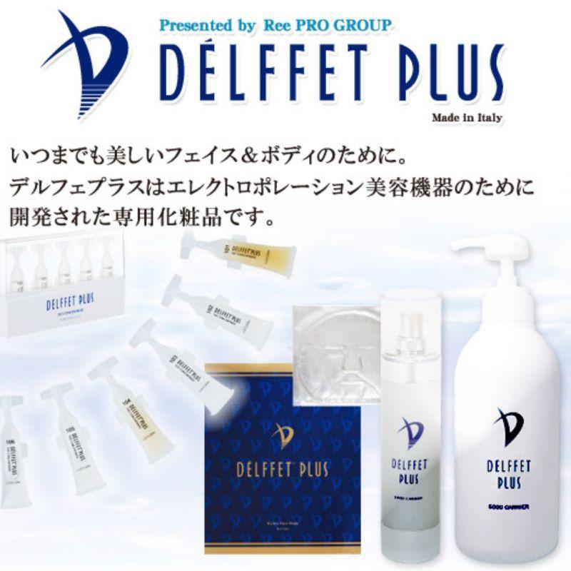 送料無料デルフェプラスγーPGA5000キャリア （500ml）業務 