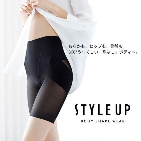 ＳｔｙｌｅーＵＰ スタイルアップ 光電子スパッツサポーター