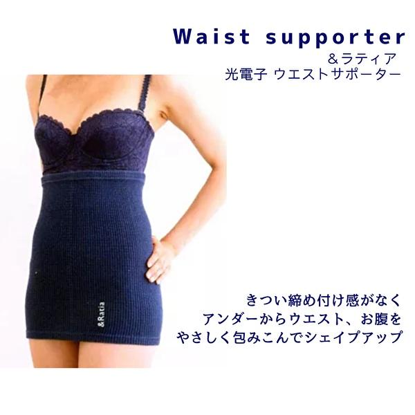 &Ratia ウエストサポーター L サイズ &Ratia ウエストサポーター(黒 M/L選択)｜RatiaStyle |ラティア