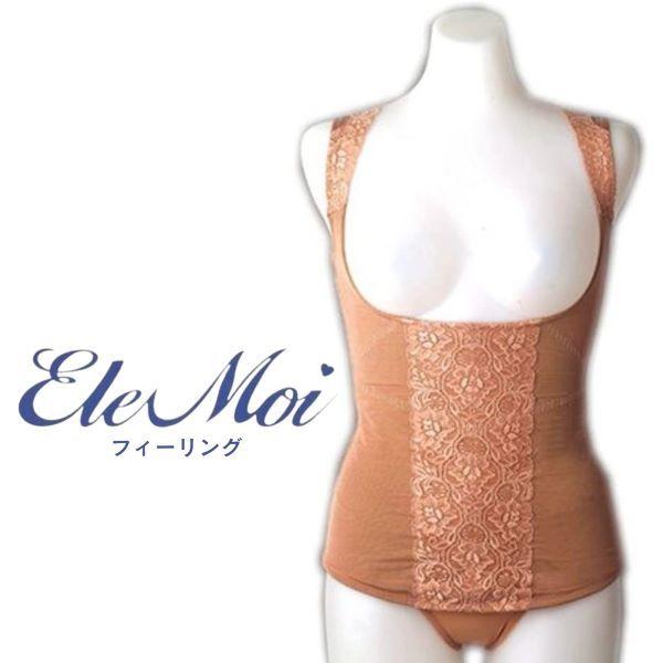 お1人様1点限り 送料無料 Elemoi エレモア フィーリング ブラック モカ ２色 立体縫製 補正下着 海外正規品 Www Aqtsolutions Com