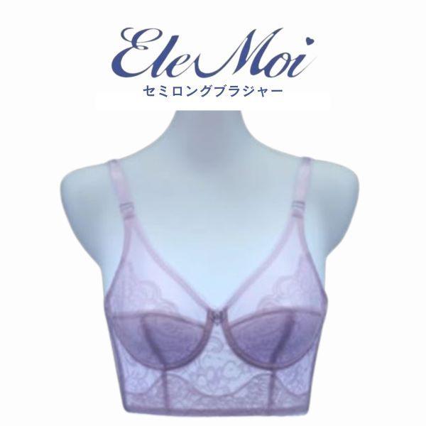 人気no 1 本体 Elemoi エレモア セミロングブラジャー パープル ブラック モカ３色 補正下着 楽天1位 Www Thedailyspud Com