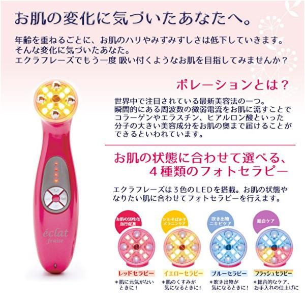 送料無料 EleMoi エレモア エクラフレーズ (エレモア エクラ/バージョンアップ) エレクトロポレーション・EMS :10001218:美shopオリヴィア - 通販 - Yahoo!ショッピング 送料無料 EleMoi エレモア エクラフレーズ (エレモア エクラ/バージョンアップ) エレクトロポレーション・EMS :10001218:美shopオリヴィア - 通販 - Yahoo!ショッピング