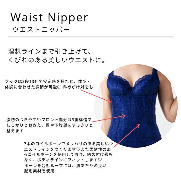 内祝い新iam イアム 光電子 （カラー全２色） ウエストニッパー ＮＥＷ