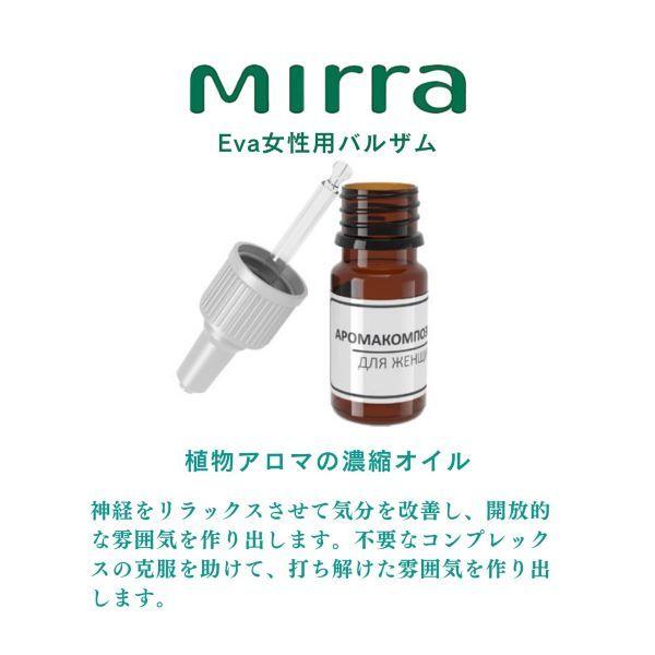 Mirra 男性用バルザム 男性用クリーム