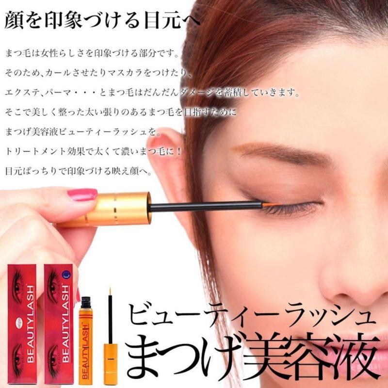 スパトリートメント  Beauty Lash origin  ビューティーラッシュオリジン （1.5ml） まつ毛美容液｜b-olivia｜03