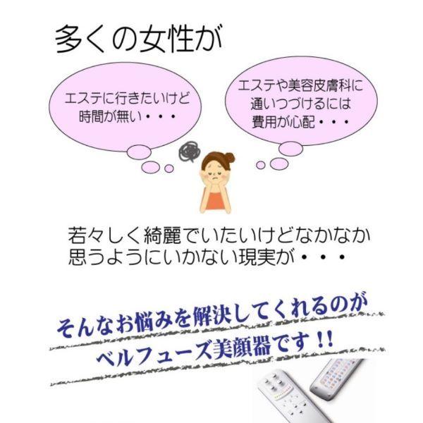 ベルフューズ/ラジオ波美容機器 LED エレクトロポレーション ベルフューズ/ラジオ波美容機器 LED エレクトロポレーション