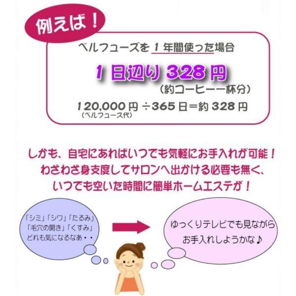 ベルフューズ/ラジオ波美容機器 LED エレクトロポレーション ベルフューズ/ラジオ波美容機器 LED エレクトロポレーション