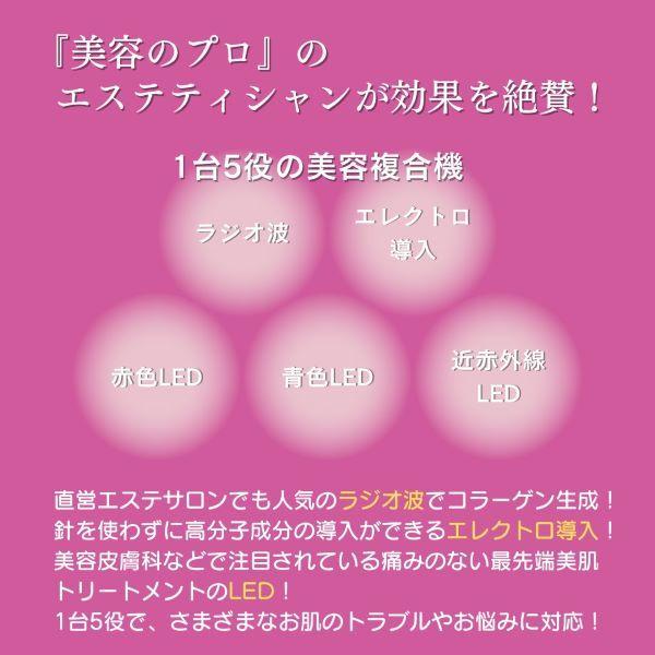 ベルフューズ/ラジオ波美容機器 LED エレクトロポレーション ベルフューズ/ラジオ波美容機器 LED エレクトロポレーション