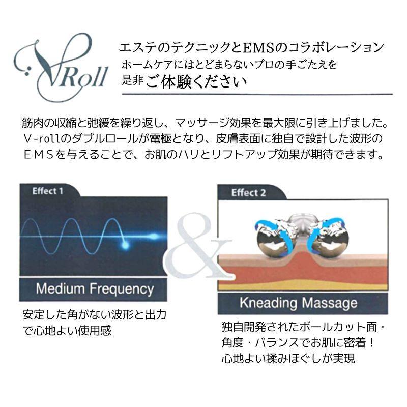 V-ROLL／ヴイロール （150g） Vロール EMS 美容機器
