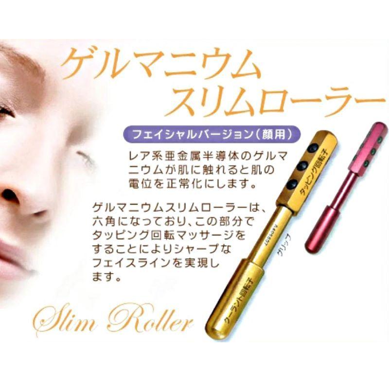 キャネット ゲルマニウムスリムローラー (95g) 美容 キャネット ゲルマニウムスリムローラー (95g) 美容