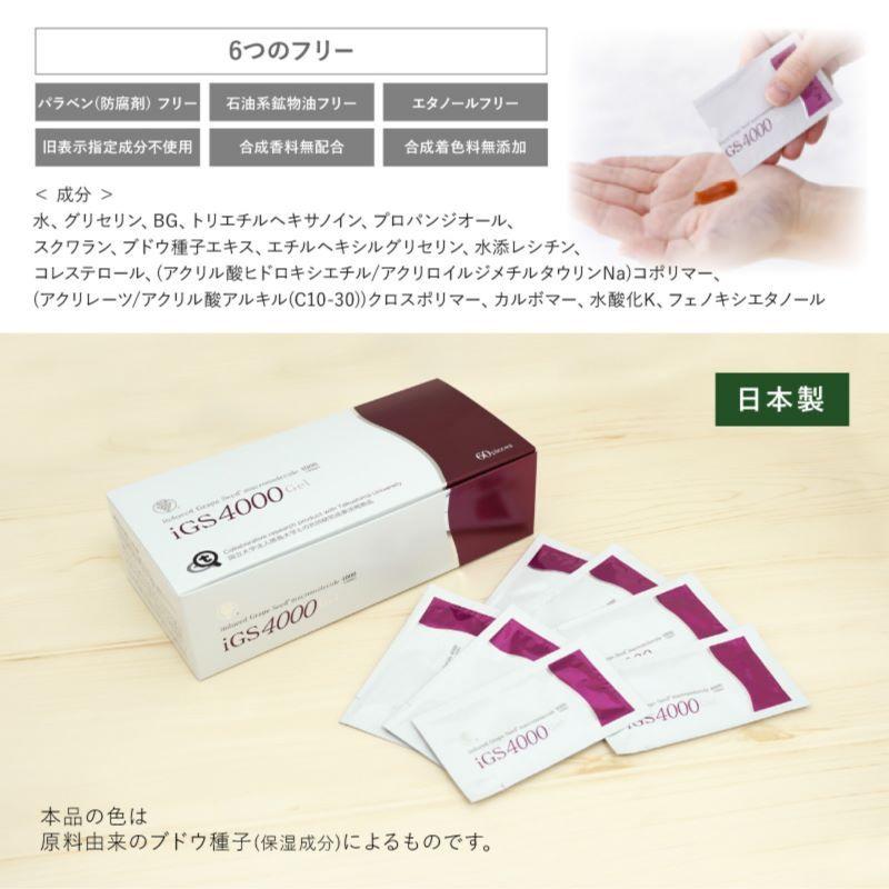 フェイスジェル・ゲル iGS4000Gel フェイスジェル・ゲル iGS4000Gel