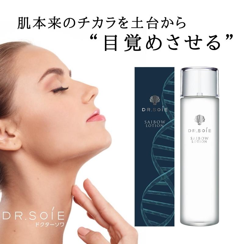 ドクターソワ SAIBOW サイボウローション （１２０ｍｌ）New  医療用コラーゲン配合化粧水  ドクターズコスメ｜b-olivia