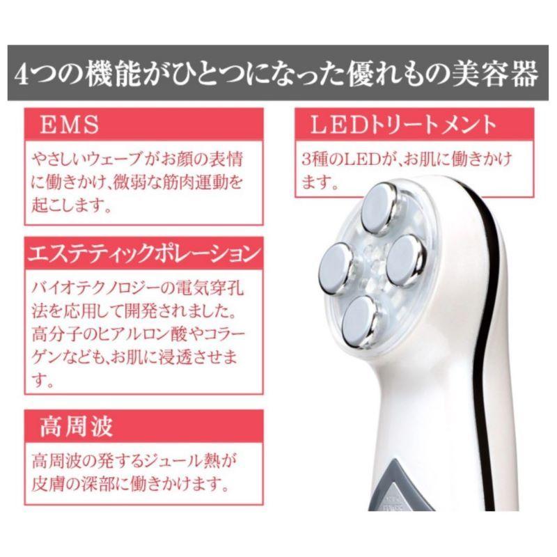 ベルポラα(アルファ) EMS エレクトロポレーション 高周波 LED 