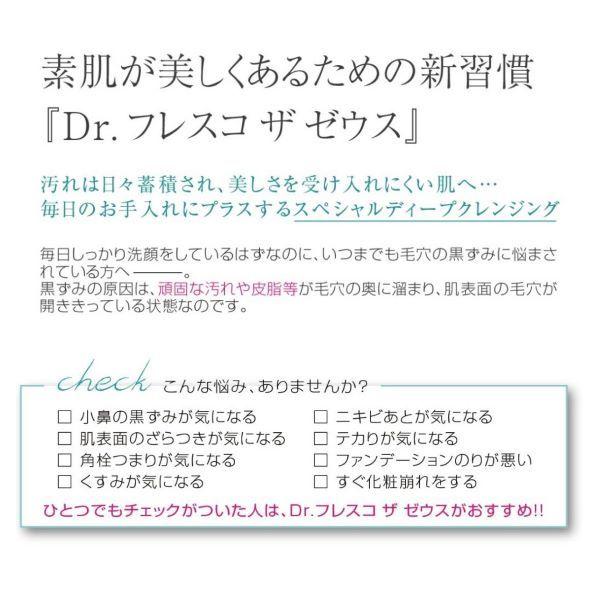 高い素材 美shopオリヴィアDr.Fresco The Zeus ドクターフレスコ