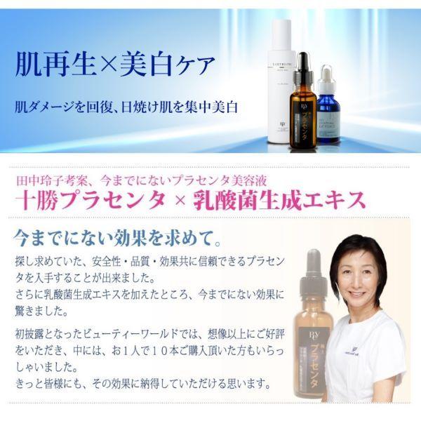 Rey レイ極上プラセンタ （30ml） プラセンタ配合美容液 : 美 