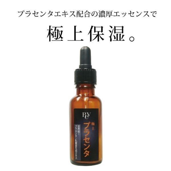 Ｒｅｙ レイ極上プラセンタ （３０ｍｌ）  プラセンタ配合美容液｜b-olivia｜04