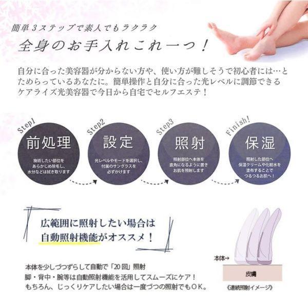 ケアライズ 光美容器 TF-1507 脱毛器 除毛 スキンケア セルフエステ