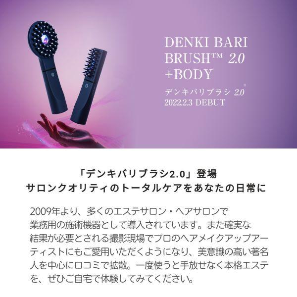 好きに デンキバリブラシ 専用ローションセット 家電・スマホ・カメラ