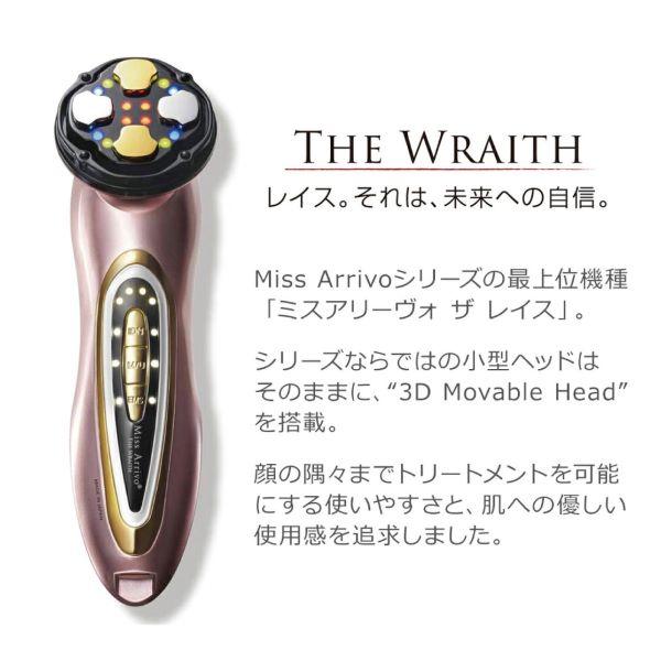 Miss Arrivo ミスアリーヴォ ザ レイス ホームエステEMS美顔器 : 美 