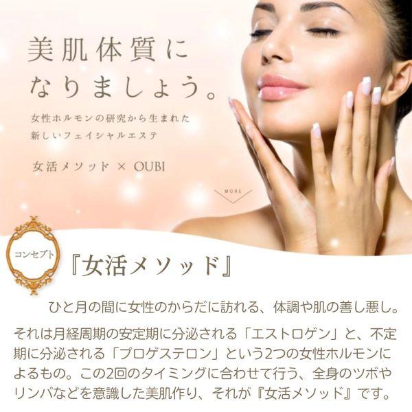 OUBI EXモイスチュアクリーム （50g） 女活メソッド 美容