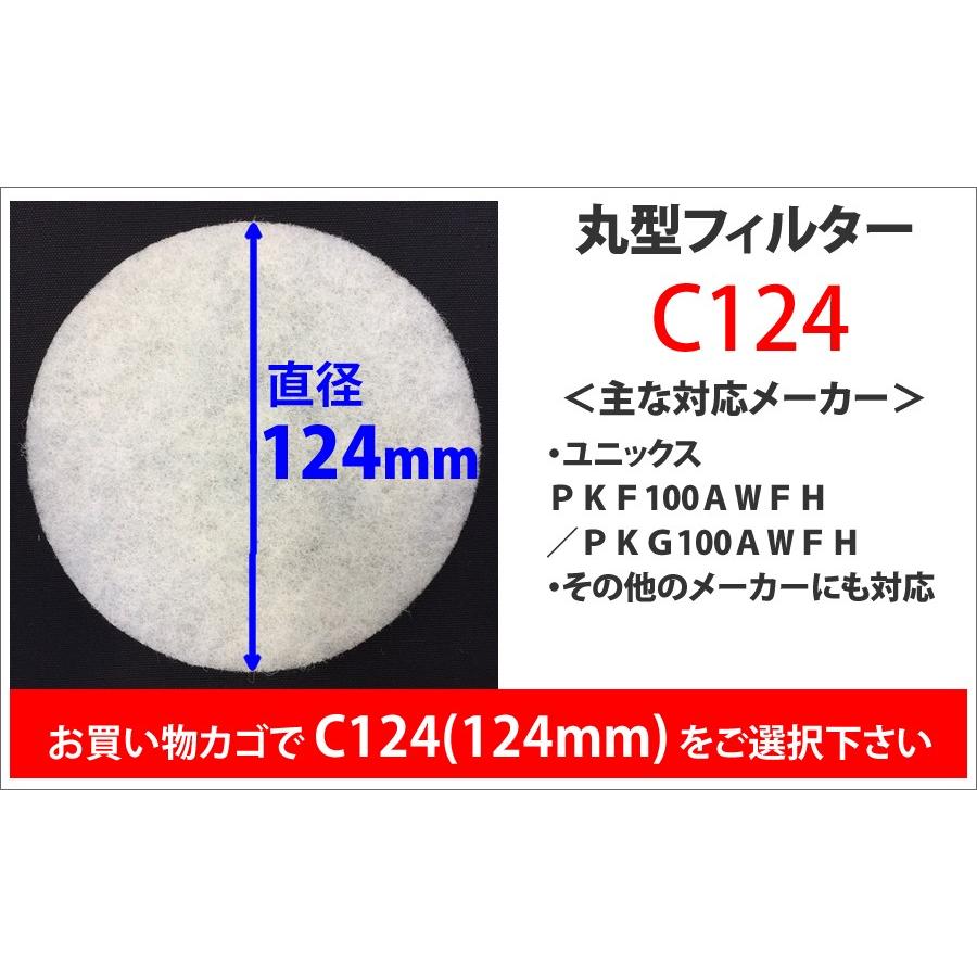 給気口フィルター 換気口フィルター (丸型) 選べる17サイズ (6枚入) 換気口 フィルター吸気口フィルターほこり・粉塵・虫の侵入をブロック（00mail） |  | 10