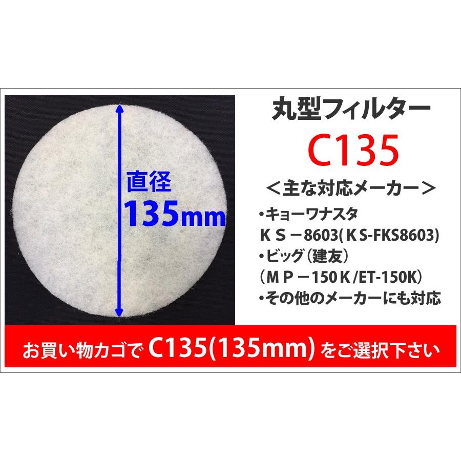 給気口フィルター 換気口フィルター (丸型) 選べる17サイズ (6枚入) 換気口 フィルター吸気口フィルターほこり・粉塵・虫の侵入をブロック（00mail） |  | 12