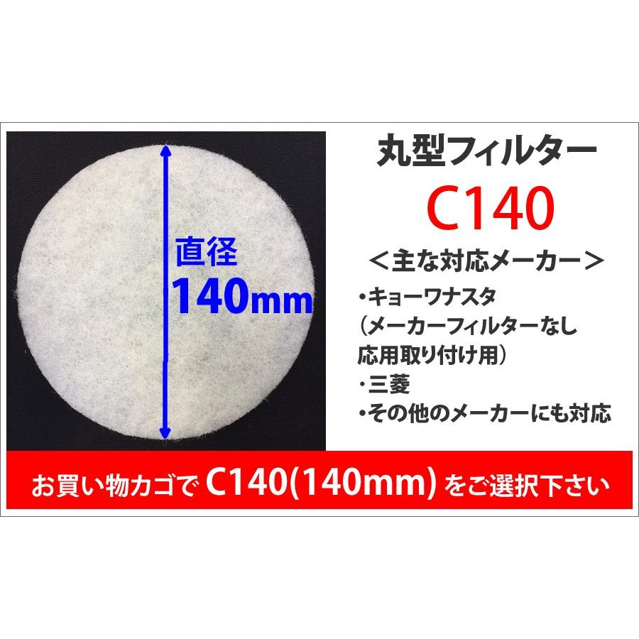 給気口フィルター 換気口フィルター (丸型) 選べる17サイズ (6枚入) 換気口 フィルター吸気口フィルターほこり・粉塵・虫の侵入をブロック（00mail） |  | 13