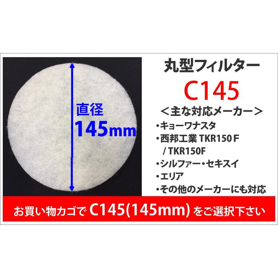 給気口フィルター 換気口フィルター (丸型) 選べる17サイズ (6枚入) 換気口 フィルター吸気口フィルターほこり・粉塵・虫の侵入をブロック（00mail） |  | 14