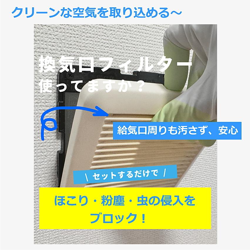 換気口フィルター 換気口 フィルター 給気口フィルター 吸気口フィルター (ドーナツ型27サイズ 6枚入) ほこり・粉塵・虫の侵入をブロック （00mail）｜b-one-shop｜19