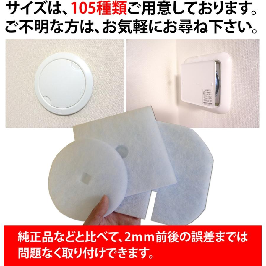 1枚150円給気口フィルター 吸気口 換気口 四角48サイズ 6枚入  害虫 汚れ 砂ぼこり対策に！全国送料無料（00mail）｜b-one-shop｜05