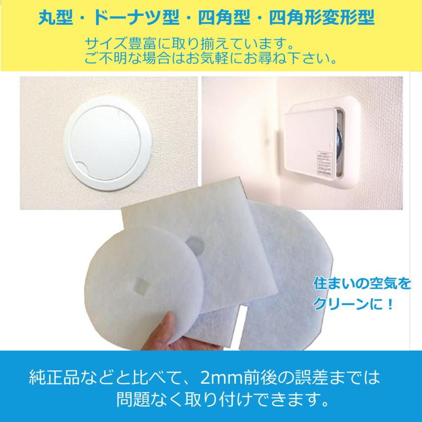 給気口フィルター 換気口フィルター (四角型) 選べる48サイズ (6 給気口フィルター 換気口フィルター (四角型) 選べる48サイズ (6