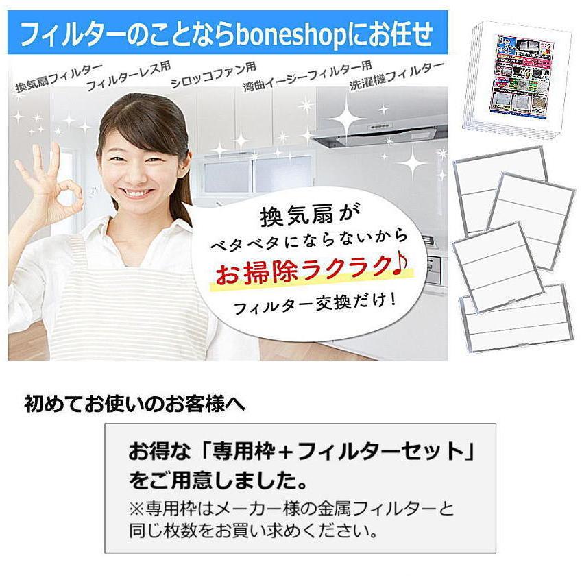 最大77%OFFクーポンフィルターレス 換気扇 300×370mm 01 48枚 ノンフィルターレンジフードに対応の換気扇フィルター レンジフィルター R52 シンク、コンロ用品 R55(タテ300mm×ヨコ400mm)レンジフィルター36枚(01)