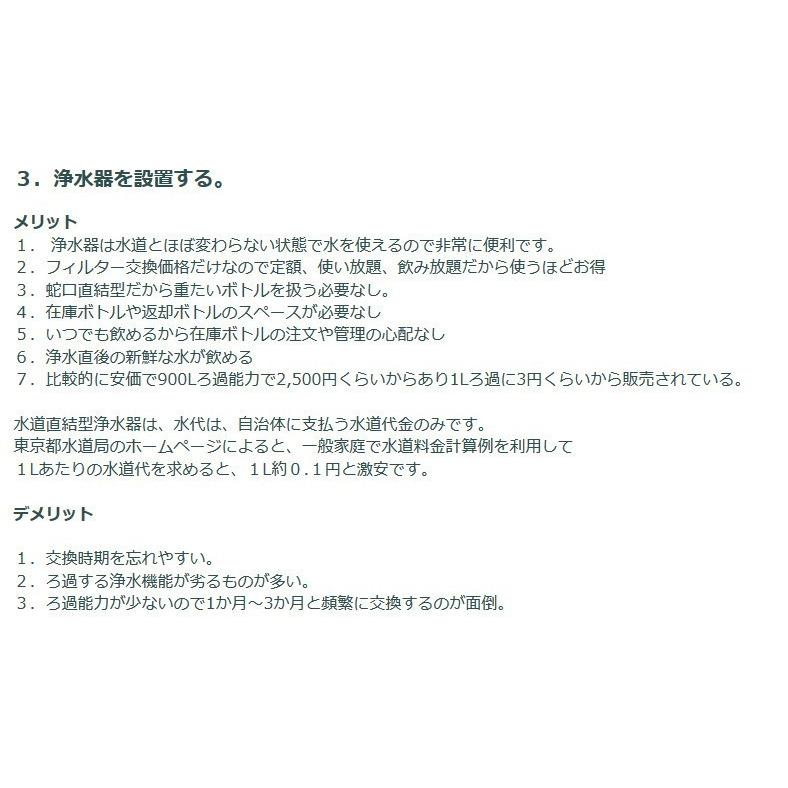 ろ過能力28,000リットル置型浄水器本体とカートリッジ1個付きセット(01