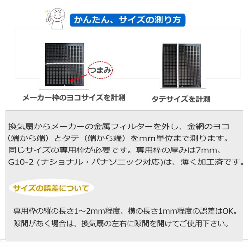 換気扇 レンジフィルター 横297×縦399mm (枠3枚+フィルター10枚) レンジフードフィルター 換気扇カバー 厚手 国産 ビーワンフィルター A13 (01)｜b-one-shop｜05