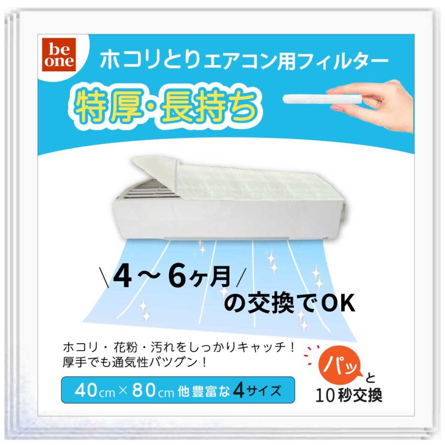 エアコンフィルター 壁掛エアコン エアコン用 1パック3枚入1年分 驚異