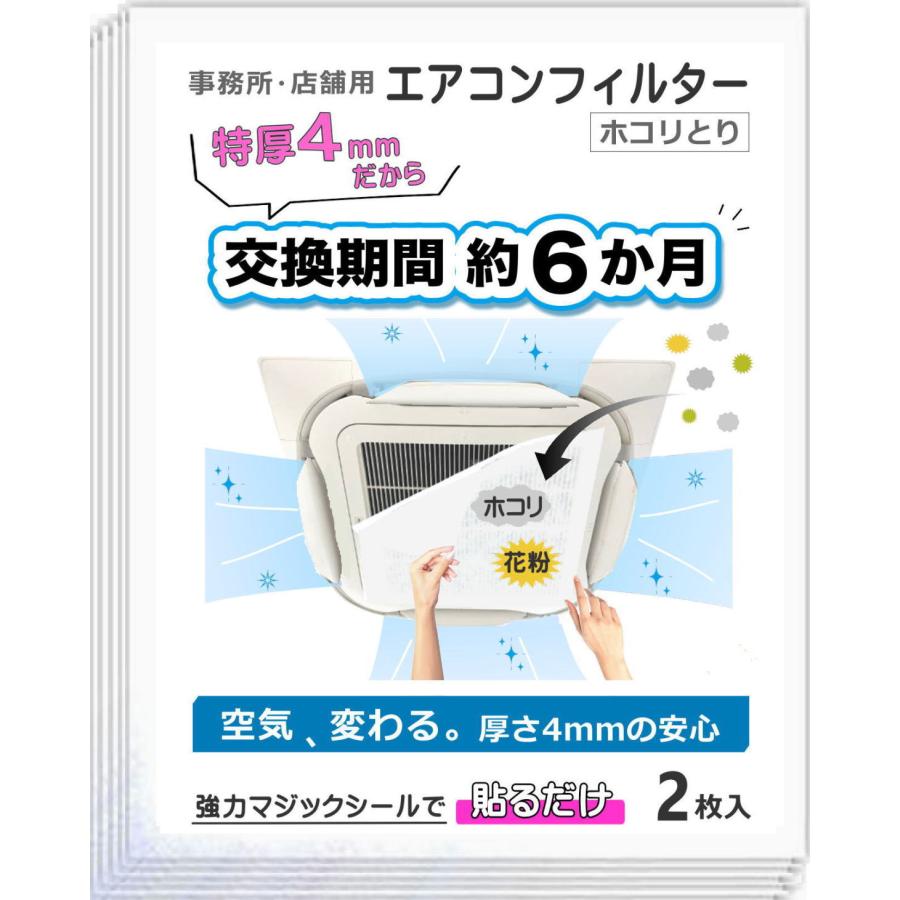 業務用 エアコンフィルター ( 63×63cm 2枚入 ) 天井埋込用 花粉 ほこり 