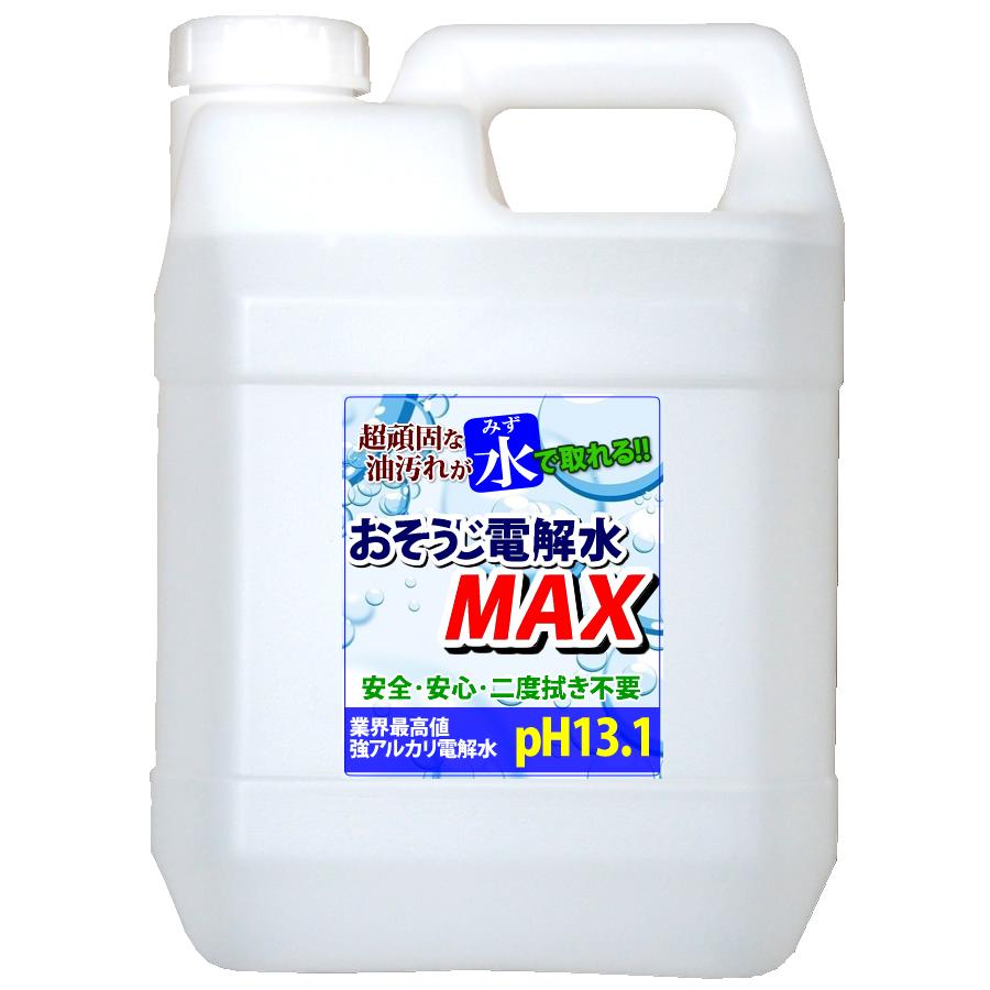 【強アルカリ電解水/おそうじ電解水MAX 2,000ml】換気扇やコンロの油汚れがスプレーするだけでキュキュッと！二度拭き要らずの魔法のおそうじ水 の商品画像