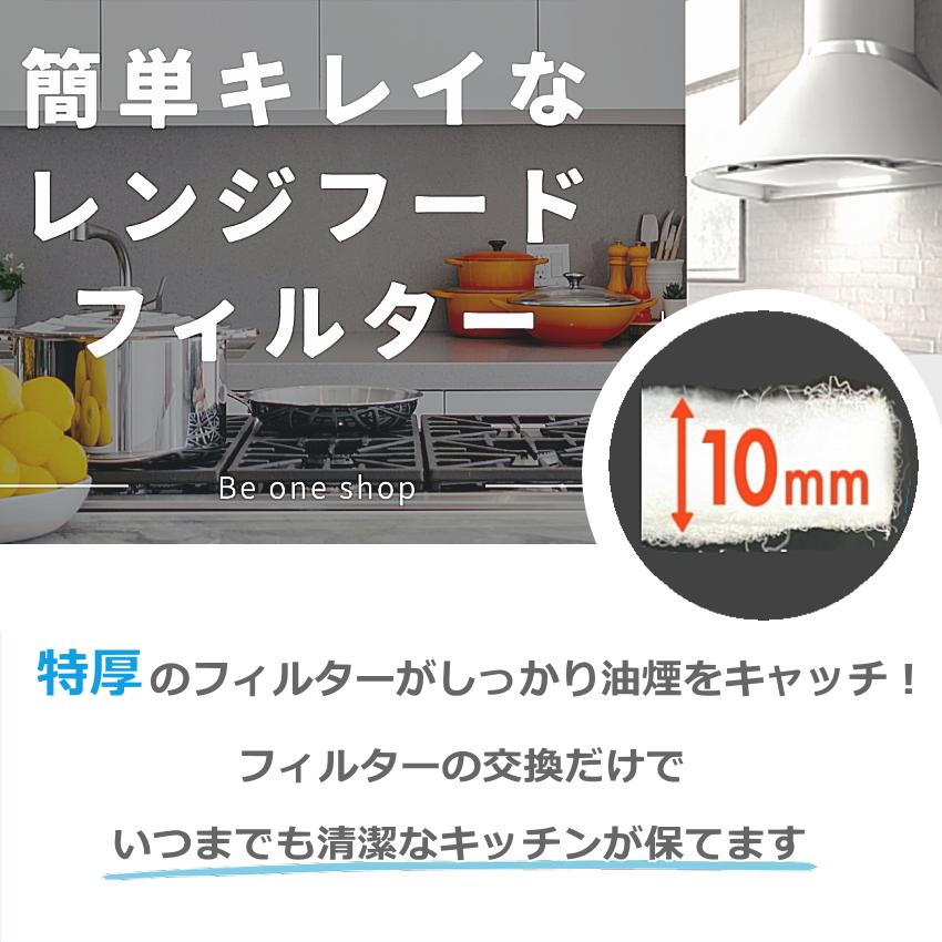 換気扇フィルター 換気扇 フィルター (297×341mm) 12枚 厚手 レンジフードフィルター 換気扇カバー 国産  ビーワンフィルター A2（01） |  | 01