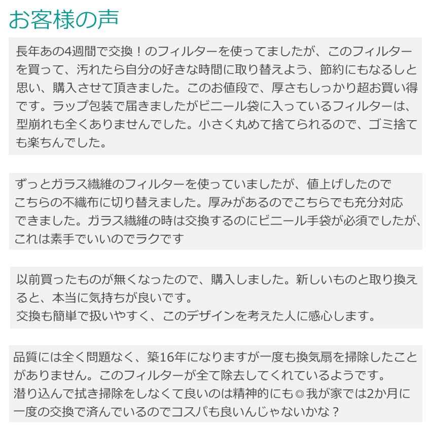 換気扇フィルター 換気扇 フィルター（277×417mm）24枚 レンジフードフィルター 換気扇カバー 国産 ビーワンフィルター C9 (01)｜b-one-shop｜07