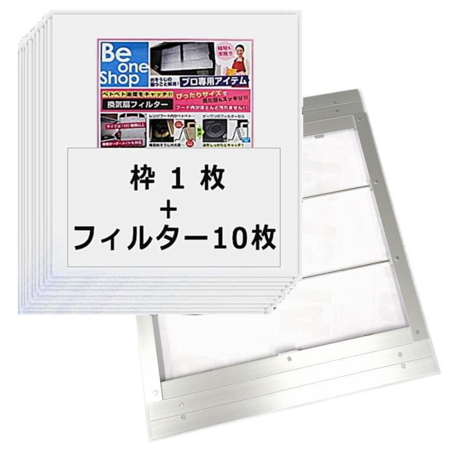 換気扇 レンジフィルター 横275(つまみ側)×縦300mm 枠1枚+ 換気扇 レンジフィルター 横275(つまみ側)×縦300mm 枠1枚+