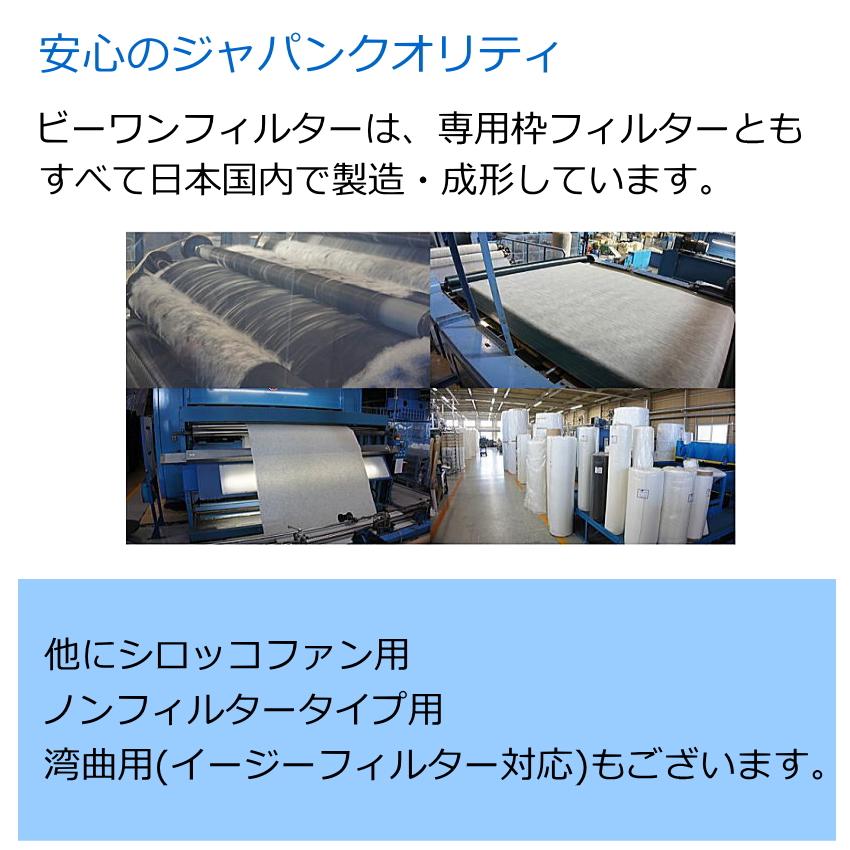 換気扇 レンジフィルター 横275(つまみ側)×縦300mm 枠2枚+ 換気扇 レンジフィルター 横275(つまみ側)×縦300mm 枠2枚+
