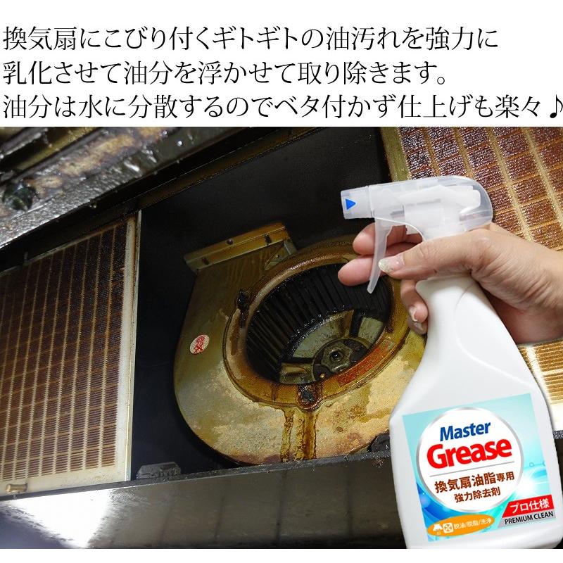 超人気換気扇のギトギト油汚れやニオイを強力に洗浄・脱脂・消臭するプロ御用達クリーナー(03) 洗剤