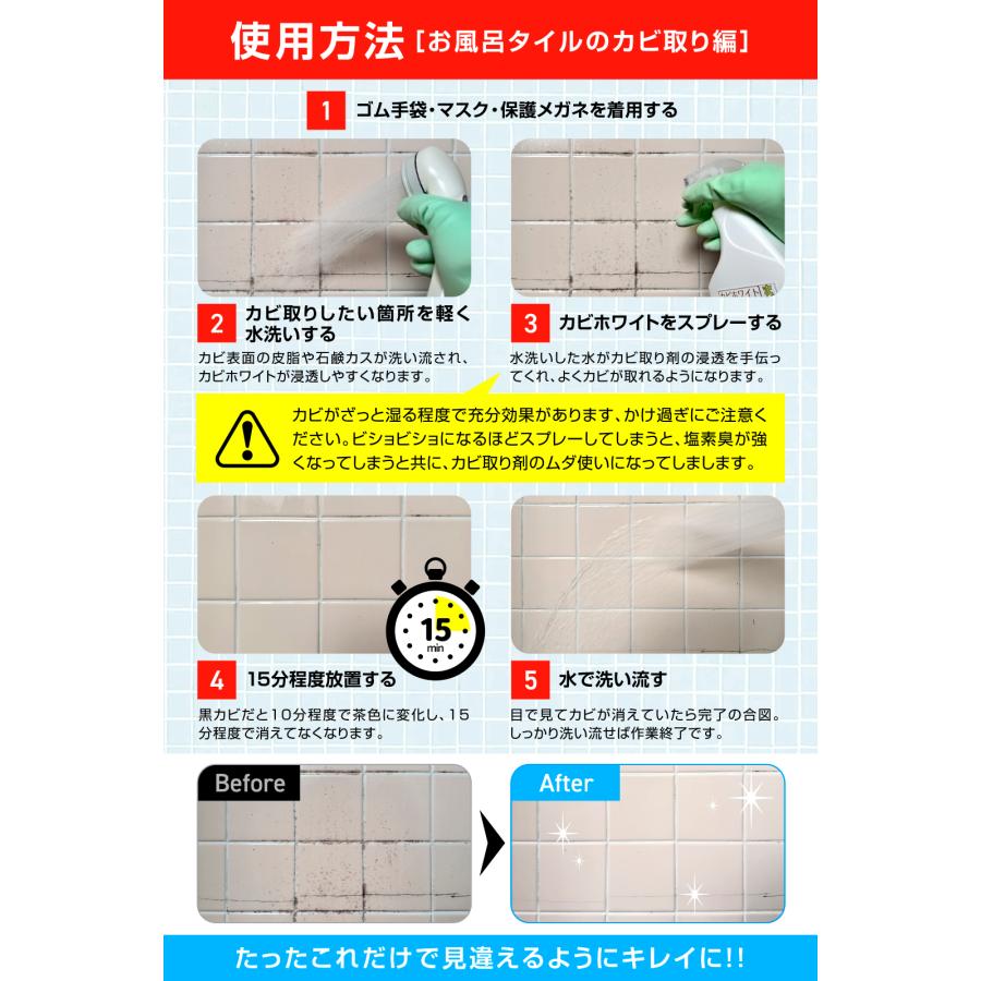 カビ取り カビ取り剤のカビホワイト カビ強力除去スプレー 18
