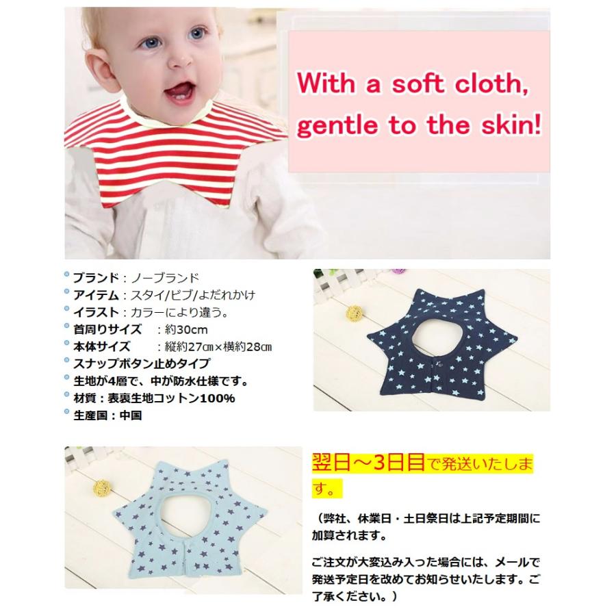 在庫処分につき1枚0円のお値打ち価格 ま るいスタイ スタイ よだれかけ エプロン 出産祝い スナップ付 3枚以上でメール便送料無料 02mail Maruibib ビーワンショップ 通販 Yahoo ショッピング